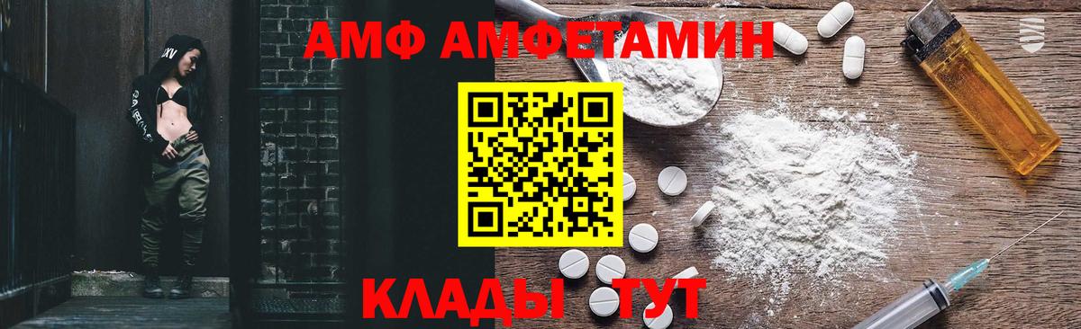 Амфетамин 97% Королёв