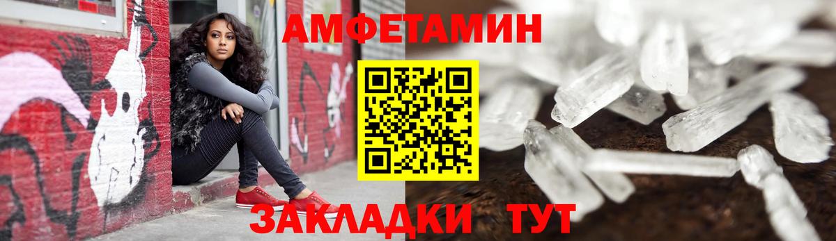 Королёв  Amphetamine  Вход с VPN  АМФЕТАМИН Розовый 