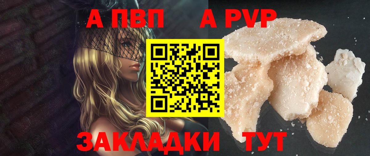 А ПВП Соль  APVP СК  Вход с VPN  А ПВП  Королёв 