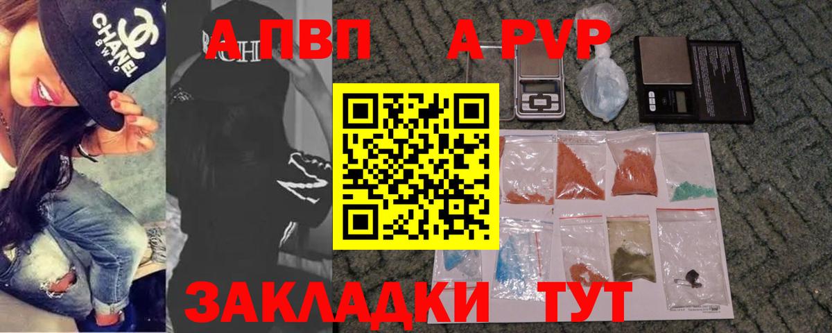 А ПВП крисы CK Королёв