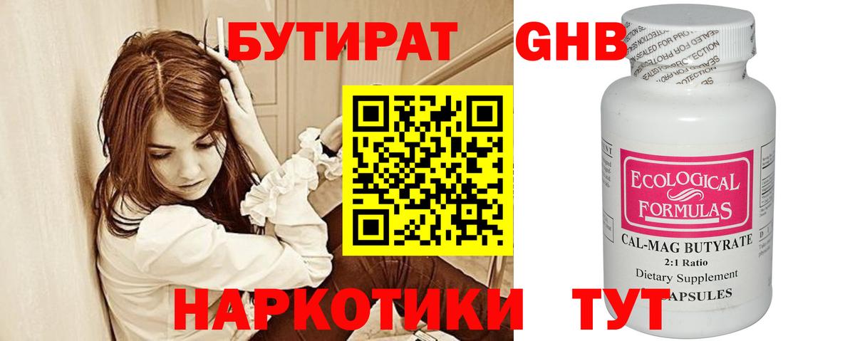 Бутират оксана Королёв