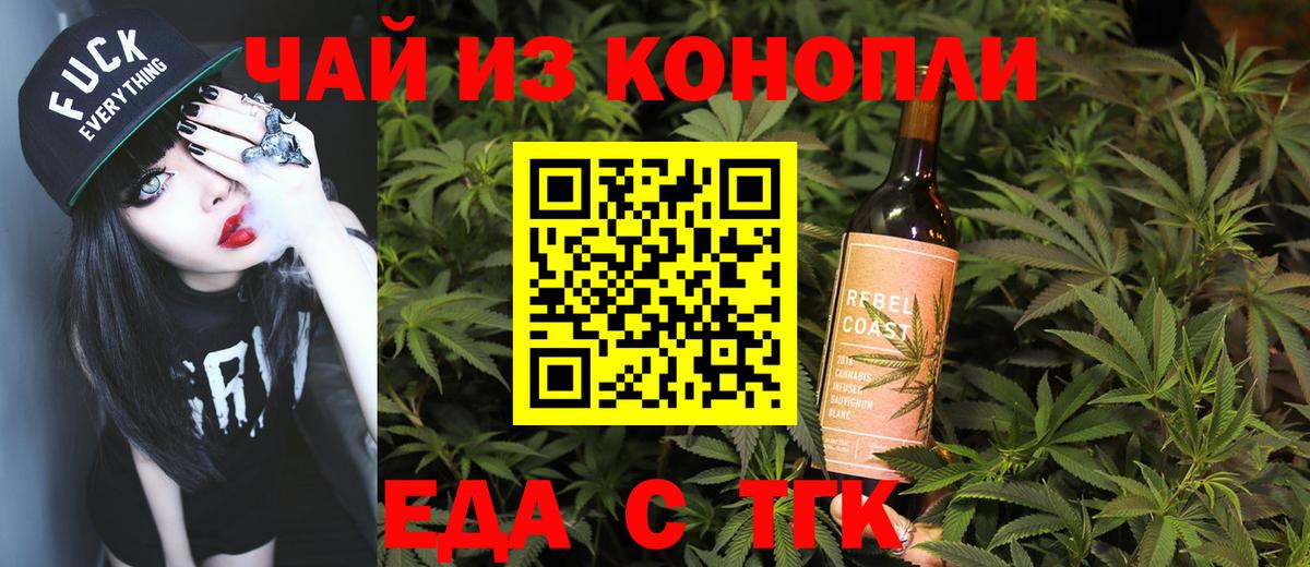 Canna-Cookies конопля  Вход с VPN  Королёв 