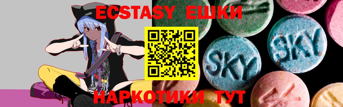 ЭКСТАЗИ диски  Экстази 99%  Королёв  Ecstasy  Вход с VPN 