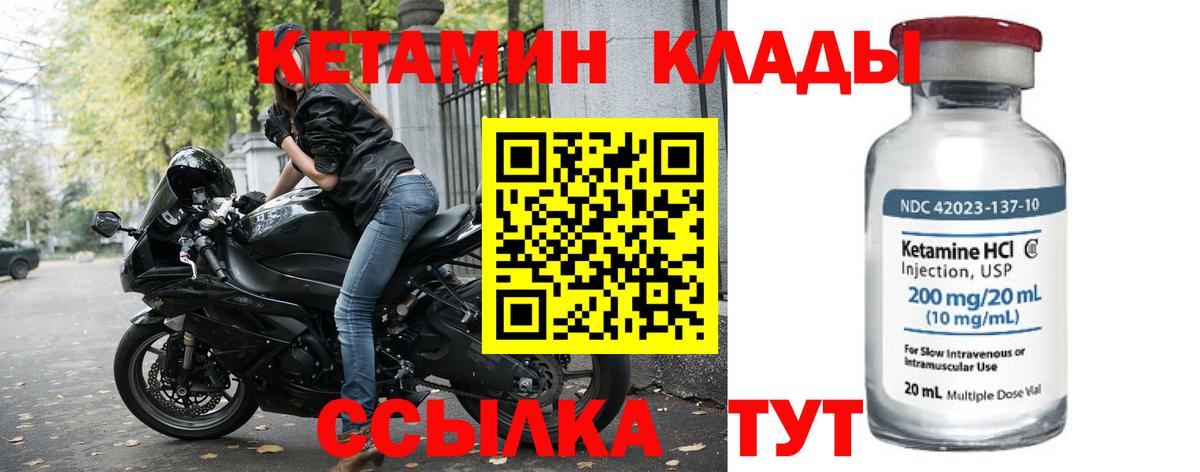 mega зеркало  Вход с VPN  Королёв  Кетамин ketamine 