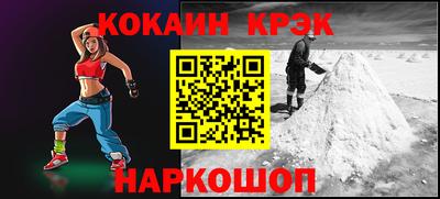 кокаин Краснознаменск
