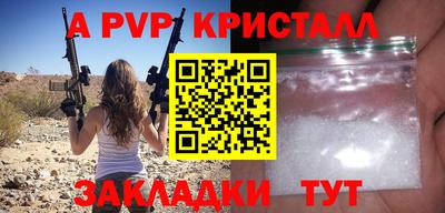 а пвп мука Краснокаменск