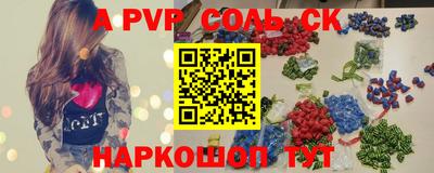 а пвп мука Краснокаменск