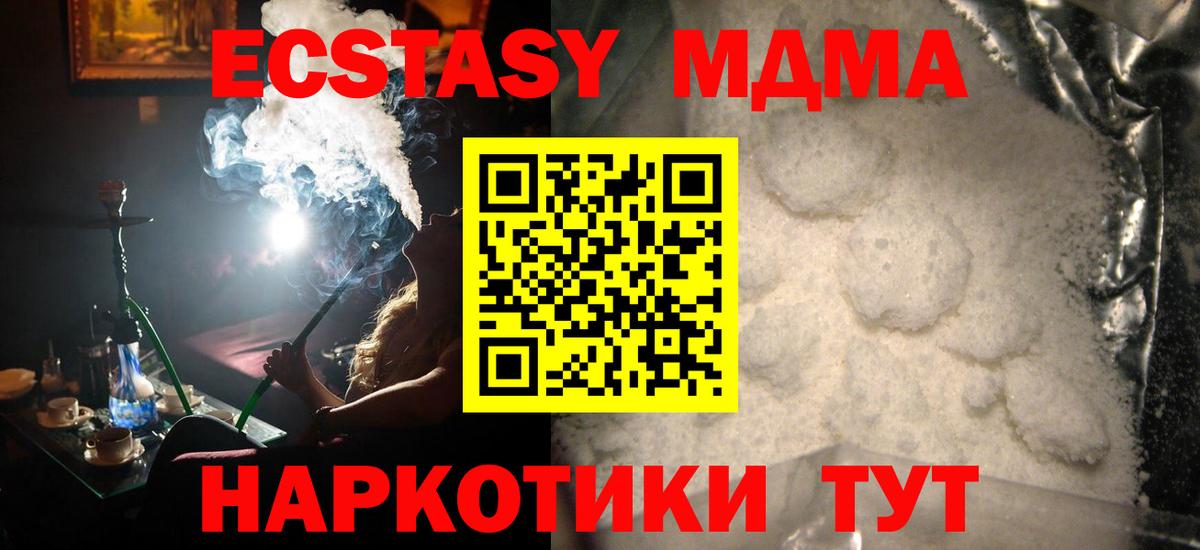 MDMA кристаллы  Вход с VPN  МДМА  Королёв 