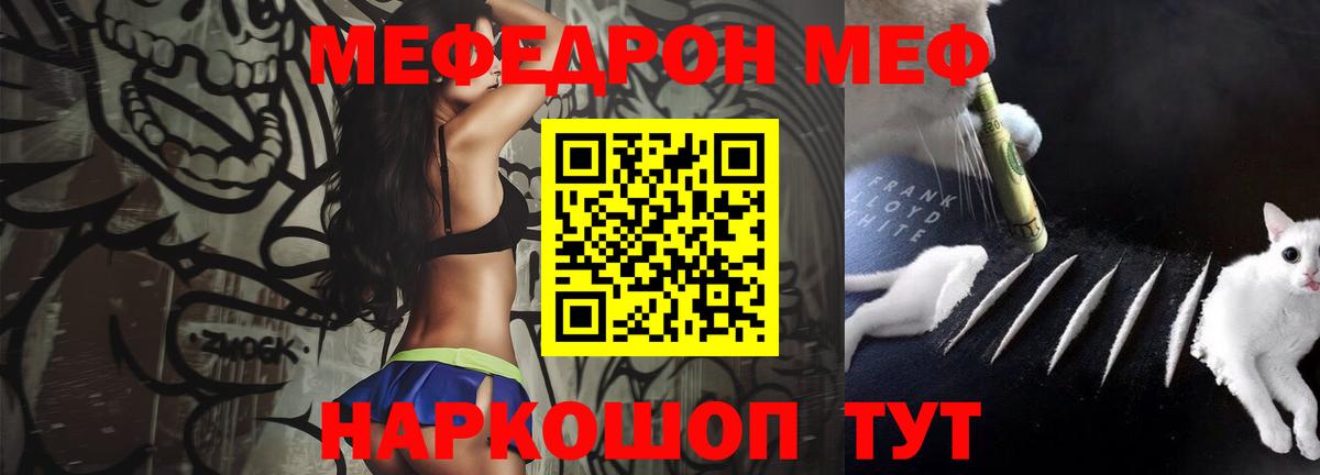 кракен ТОР  МЯУ-МЯУ mephedrone  Вход с VPN  МЕФ  МЯУ-МЯУ  Королёв  Меф мука 