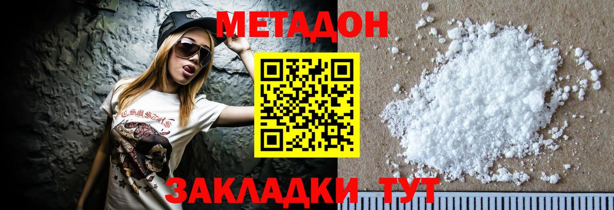 Канабис  COCAIN  Вход с VPN  Королёв  Alpha-PVP СОЛЬ кристаллы  МЕФ  Мефедрон кристаллы 