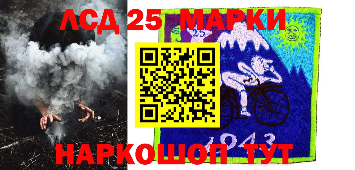 Королёв  Марки 25I-NBOMe  Вход с VPN  Марки 25I-NBOMe 1500мкг 