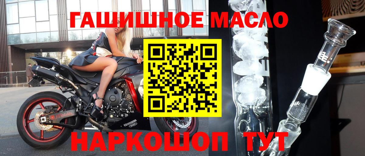 Дистиллят ТГК гашишное масло Королёв