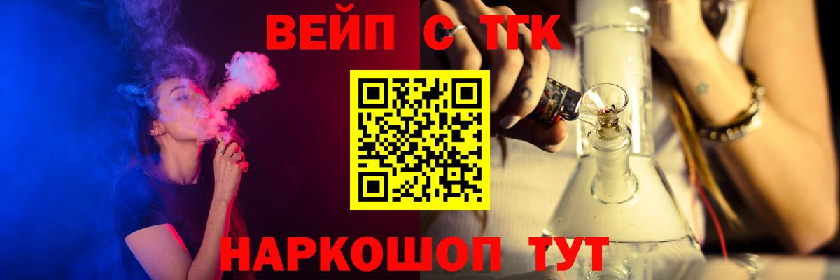 Королёв  Дистиллят ТГК вейп с тгк  Вход с VPN  Дистиллят ТГК гашишное масло 